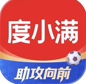 度小满